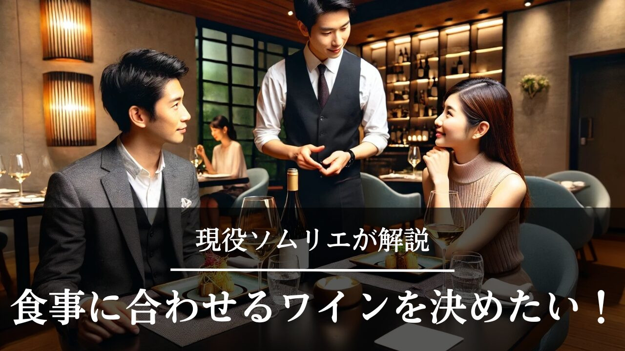 カップル　レストランで食事